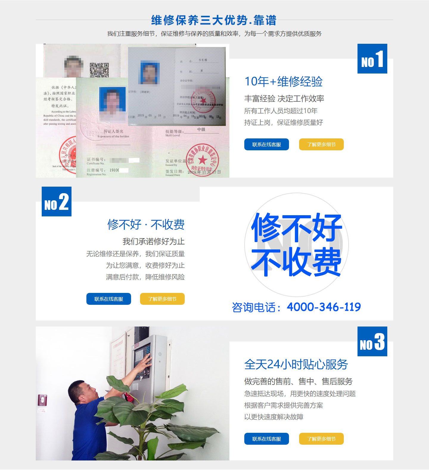 消防水箱维修清洗电话 消防水箱维修清洗电话